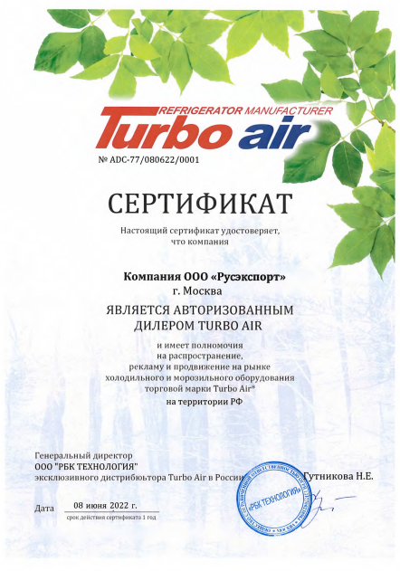 Морозильный шкаф turbo air kf45 2