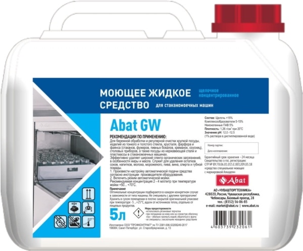 Моющее средство для стаканомоечных машин ABAT GW 5 л