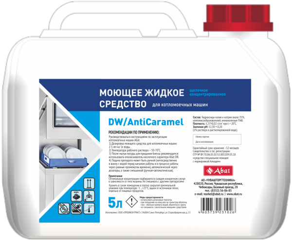 Моющее средство для посудомоечных машин ABAT DW / AntiCaramel 5 л