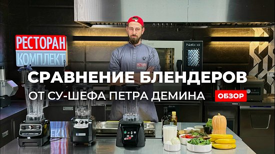 Выбираете блендер: чем модель за 12 тысяч отличается от той, что стоит 150?