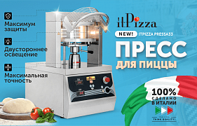 НОВИНКА! Пресс для пиццы из Италии ITPIZZA PRESSA33 NEW