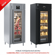 Новые холодильные шкафы Carboma PRO с системой контроля влажности