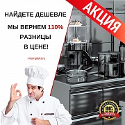 Вернем 110% от разницы в цене!