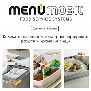 MenüMobil - комплексные системы для хранения, транспортировки и раздачи пищи!