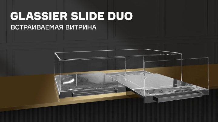 Видеообзор FINIST: встраиваемая витрина Glassier SLIDE DUO