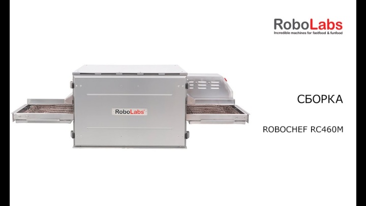 Сборка конвейерной печи RoboChef RC460M.