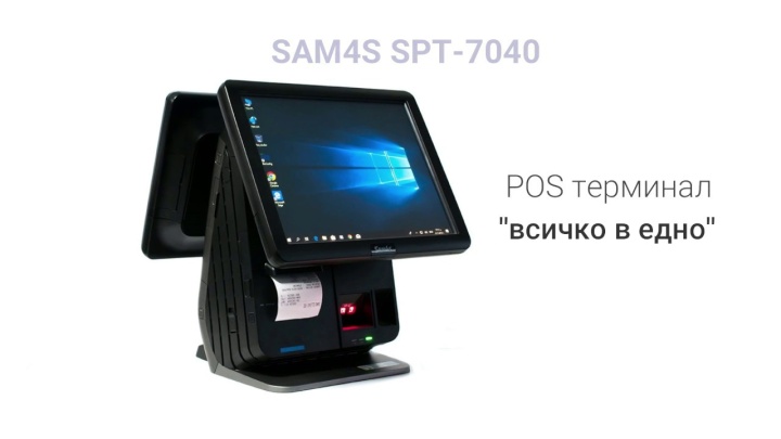 POS терминал SAM4S SPT-7040 - всичко в едно