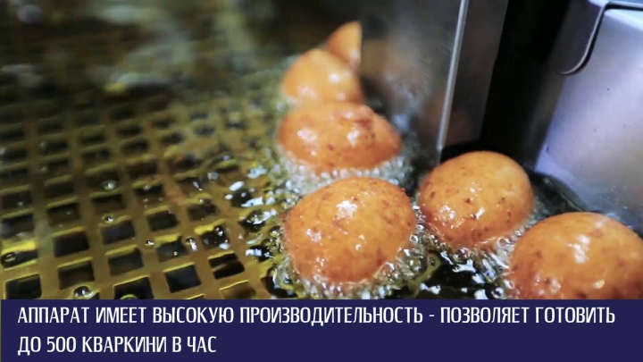 Аппарат для приготовления сырных и творожных шариков Кваркини | ATESY