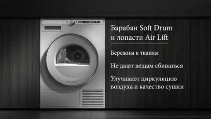 Барабан Soft Drum™ из нержавеющей стали, ASKO Pro Home Laundry