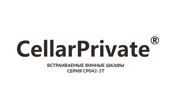 Винный шкаф Cellar Private CP042-2T, CP042-2TW, CP042-2TB