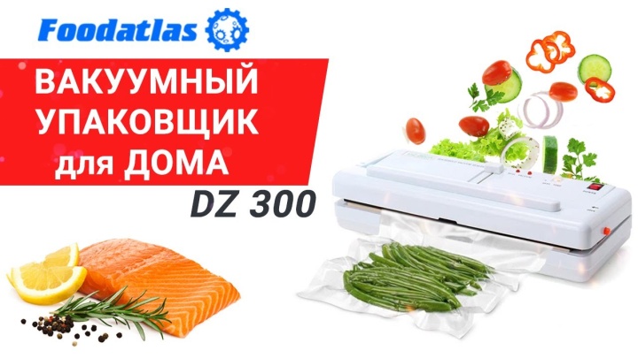 Вакуумный упаковщик для дома DZ 300A Foodatlas вакуумная упаковка продуктов