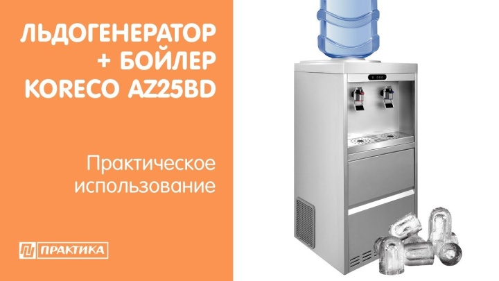 Льдогенератор Koreco AZ25BD | Практическое использование