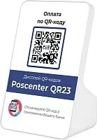 Дисплей QR кодов POSCENTER QR23 USB, белый