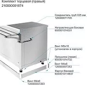 Комплект торцевой для линии раздачи ABAT HOT-LINE правый