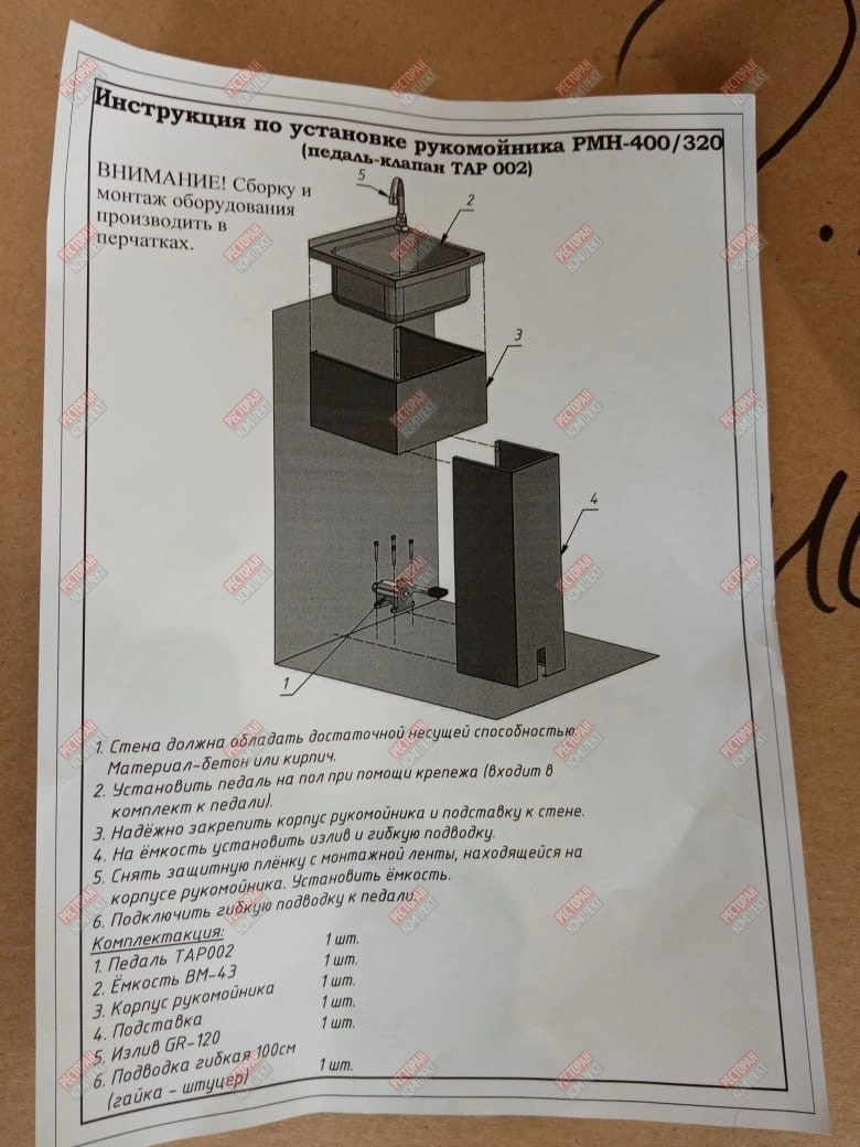 Рукомойник напольный KAYMAN РМН-400/320 купить в интернет-магазине  «Ресторан Комплект» с доставкой по Москве и РФ - выгодная цена,  характеристики, фото