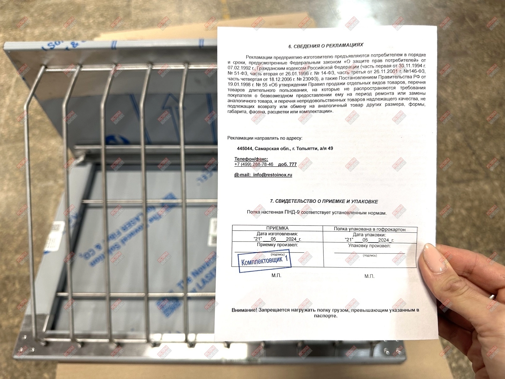 Полка настенная для досок RESTOINOX ПНД-9 купить в интернет-магазине  «Ресторан Комплект» с доставкой по Москве и РФ - выгодная цена,  характеристики, фото