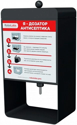 Дозатор антисептика ТТМ DUF1B