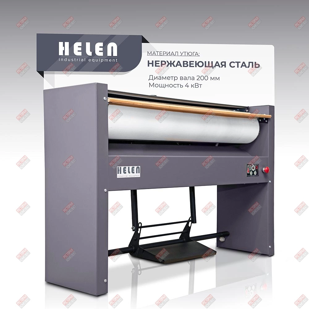 Каток гладильный HELEN H120.25C купить в интернет-магазине «Ресторан  Комплект» с доставкой по Москве и РФ - выгодная цена, характеристики, фото